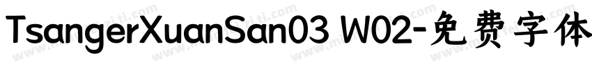 TsangerXuanSan03 W02字体转换